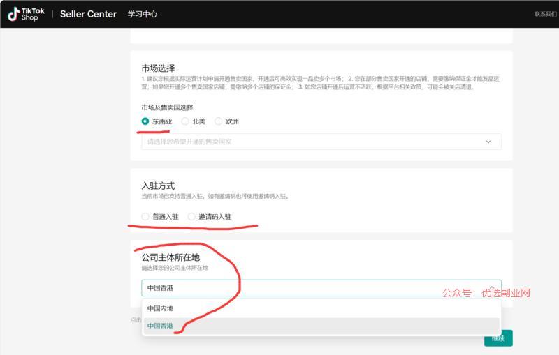 tiktok开店，目前…#情报-搞钱情报论坛-网创交流-优选副业网